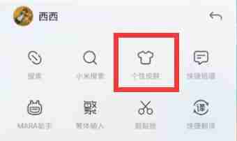 微信键盘皮肤怎么设置 微信键盘皮肤设置方法介绍