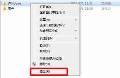 win7文件夹属性在哪 win7文件夹属性位置及打开方式介绍