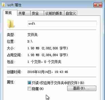 win7文件夹属性在哪 win7文件夹属性位置及打开方式介绍