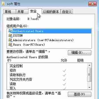 win7文件夹属性在哪 win7文件夹属性位置及打开方式介绍