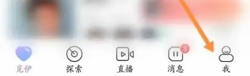 觅伊怎么玩的才有人打招呼 觅伊APP设置打招呼语方法