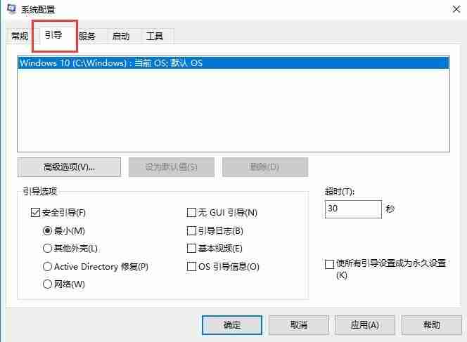 Win10怎么退出安全模式 Win10退出安全模式的方法