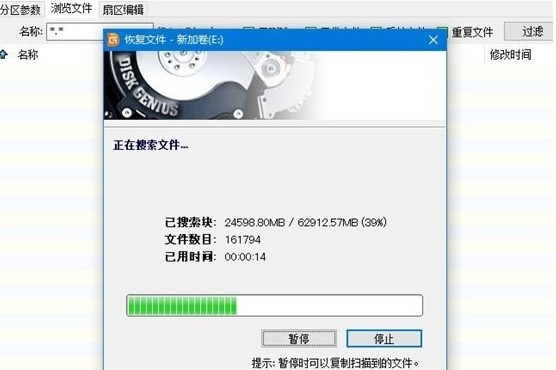 diskgenius数据怎么恢复 diskgenius数据恢复教程