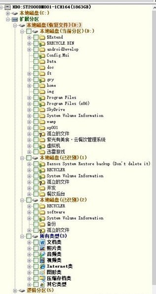 diskgenius数据怎么恢复 diskgenius数据恢复教程