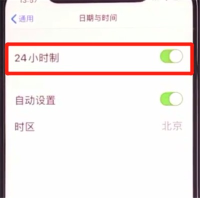 iphone11中设置24小时制的详细方法