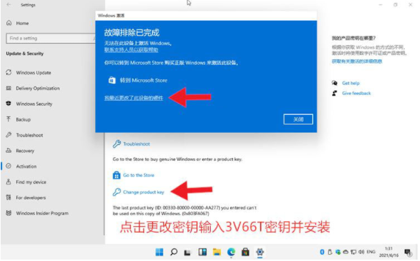 正版Win11激活码怎么领取 正版Win11激活码领取激活方法