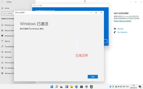 正版Win11激活码怎么领取 正版Win11激活码领取激活方法