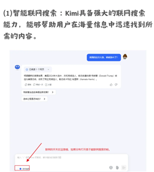 Kimi怎么用 Kimi怎么生成ppt