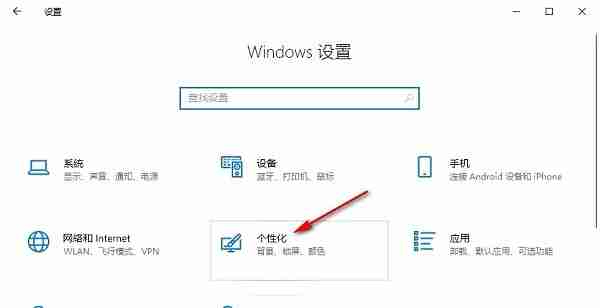 Win10怎么关闭通知