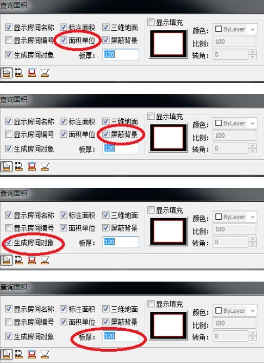 天正建筑2014中查询面积的详细操作步骤