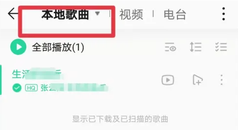 QQ音乐在哪里可以导出歌曲 导出歌曲操作步骤介绍