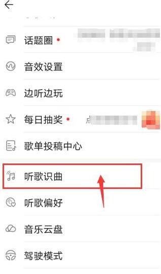 华为音乐怎么听歌识曲桌面图标 听歌识曲桌面图标的操作方法