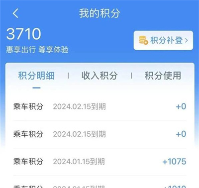 铁路12306积分兑换车票方法步骤 铁路12306积分怎么兑换车票