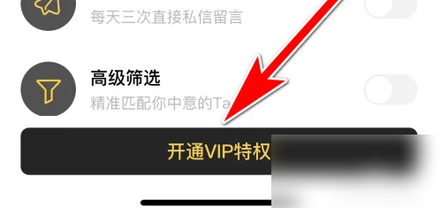 积目怎么办会员 积目开通VIP特权方法介绍