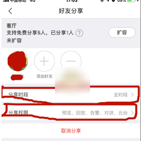 萤石云视频怎么添加另一台手机 萤石云视频添加另一台手机教程