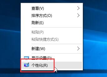 WIN10清理背景图片的具体步骤