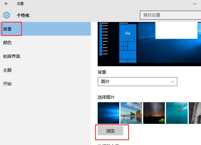 WIN10清理背景图片的具体步骤