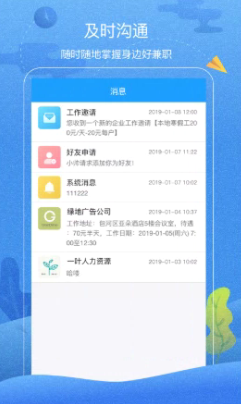 蚂蚁兼职app怎么找工作 蚂蚁兼职app使用教程