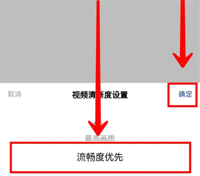 央视新闻设置清晰度方法步骤 央视新闻怎么设置清晰度