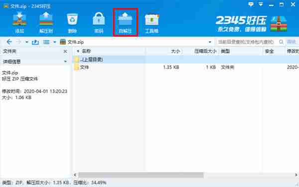 Win10加密内容以便保护数据无法勾选怎么办 