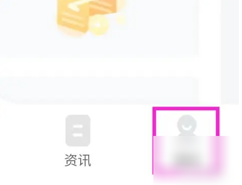 蚂蚁社保如何注销 蚂蚁社保如何注销方法介绍