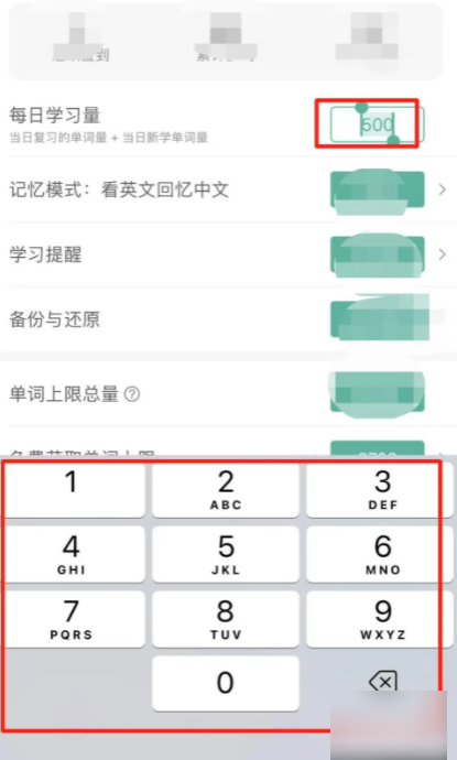 墨墨背单词怎么调整新单词量 墨墨背单词怎么更改每天背单词数量