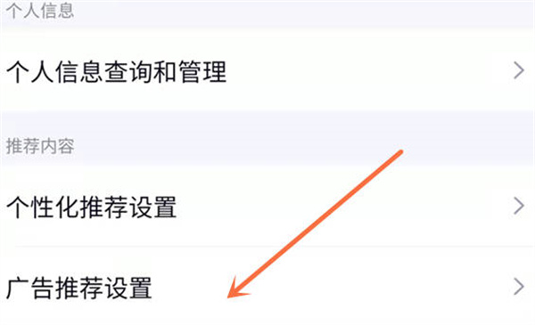 qq阅读广告怎么关闭 qq阅读广告怎么关闭