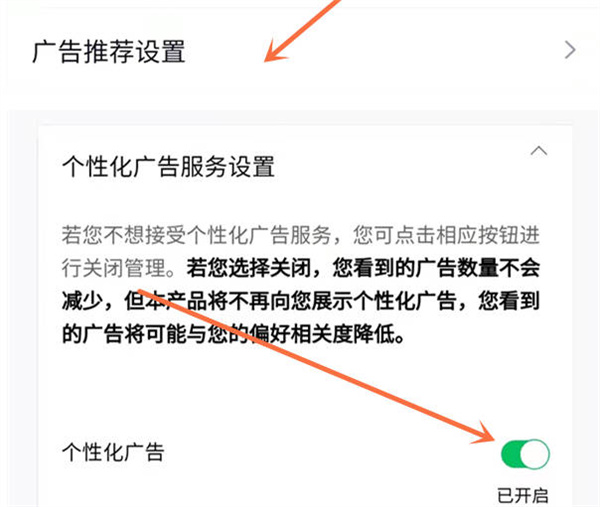 qq阅读广告怎么关闭 qq阅读广告怎么关闭