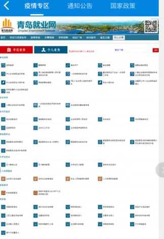 掌上12333怎么办理失业证 办理失业证操作方法