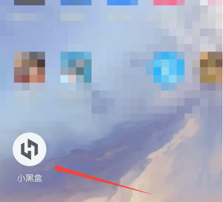 小黑盒app中怎么领取steam免费游戏