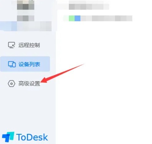 ToDesk怎么设置繁体中文_ToDesk设置繁体中文方法