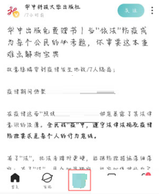 lofter怎么发动图 lofter发gif动图教程分享