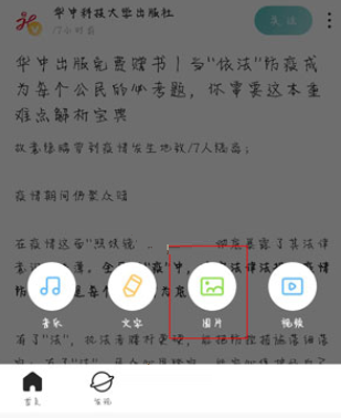 lofter怎么发动图 lofter发gif动图教程分享