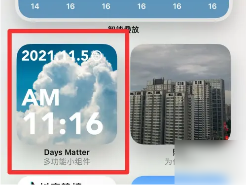 days matter怎么设置到锁屏 days matter设置到锁屏方法