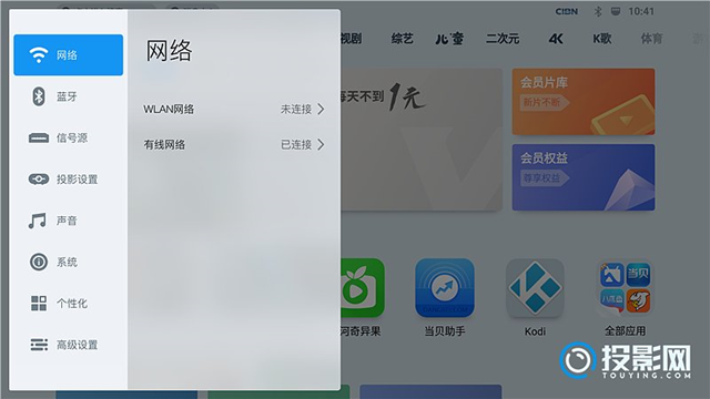 坚果g9怎么调颜色