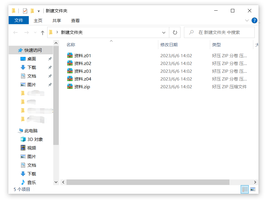 想传输大文件？教你用WinRAR和7-Zip分割ZIP包