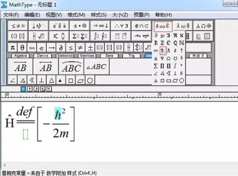 MathType输入量子算符的操作方法