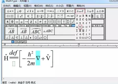 MathType输入量子算符的操作方法