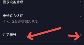 抖音怎么恢复注销账号 抖音恢复注销账号方法