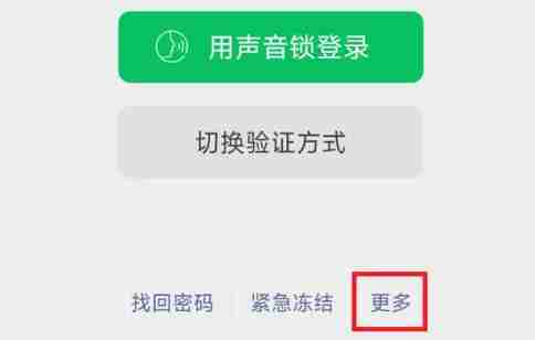 微信被回收了怎么找回 微信被回收了找回方法图文教程