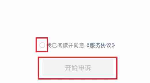 微信被回收了怎么找回 微信被回收了找回方法图文教程