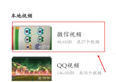 qq浏览器m3u8格式在哪里 qq浏览器m3u8格式文件打开方法教程