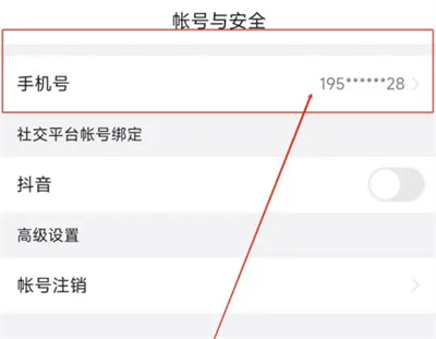 悟空浏览器换绑手机方法步骤 悟空浏览器怎么换绑手机