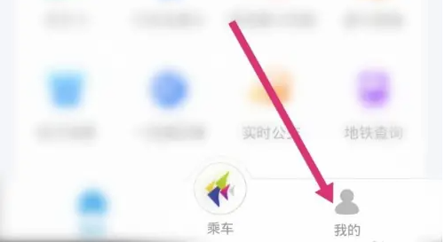 深圳通乘车码怎么添加孩子的信息 深圳通app添加学生交通卡教程