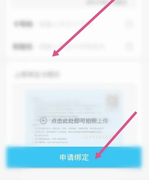 深圳通乘车码怎么添加孩子的信息 深圳通app添加学生交通卡教程