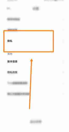 咕咕语音隐私怎么设置 咕咕语音隐私设置方法