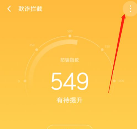 360手机卫士怎么添加自定义拦截号码 360手机卫士添加拦截号码的方法