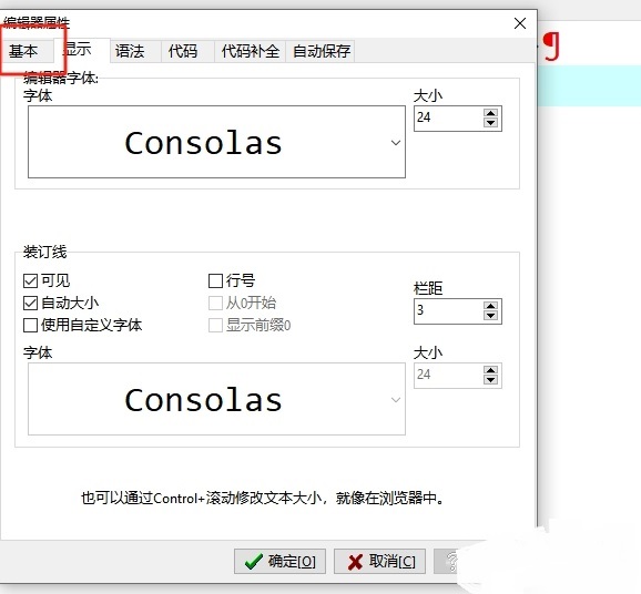 dev c++怎么隐藏换行符 dev c++隐藏换行符的设置方法