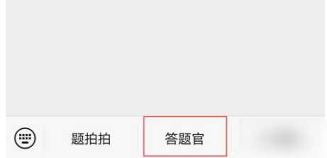 题拍拍如何答题 题拍拍成为答主方法教程