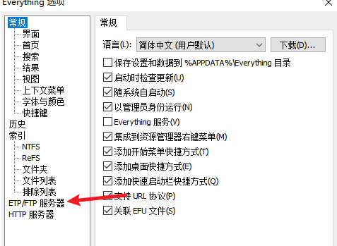 Everything怎么启动ftp服务器 Everything开启ftp服务器教程